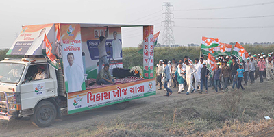 Vikas Khoj Yatra